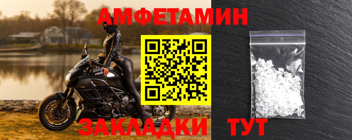 АМФЕТАМИН Розовый Волгоград