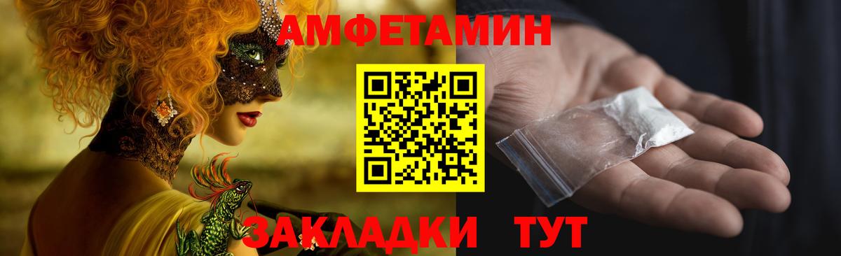 АМФ  Вход с VPN  Волгоград  Amphetamine VHQ 