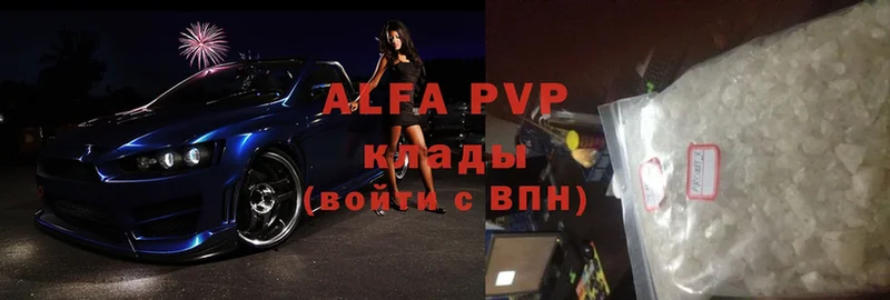 Alpha-PVP VHQ  Волгоград 