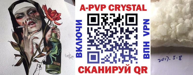 A PVP Crystall  Волгоград 