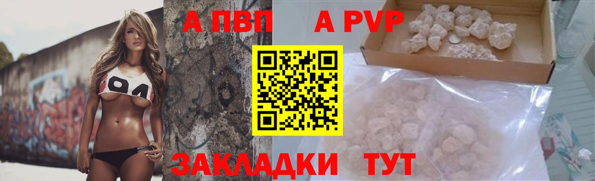A PVP крисы CK Волгоград