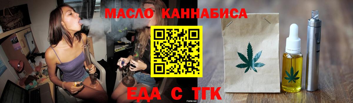 Печенье с ТГК марихуана  Вход с VPN  Волгоград 