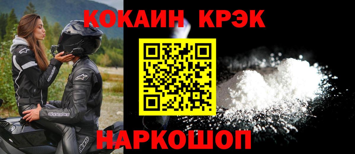 Cocaine Эквадор Волгоград
