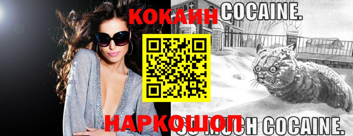 Cocaine Columbia  Кокаин  COCAIN Боливия  Волгоград  Вход с VPN 
