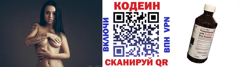 Codein напиток Lean (лин)  наркошоп  blacksprut ССЫЛКА  Волгоград 