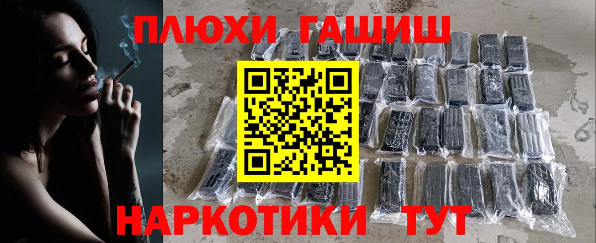 Гашиш хэш Волгоград