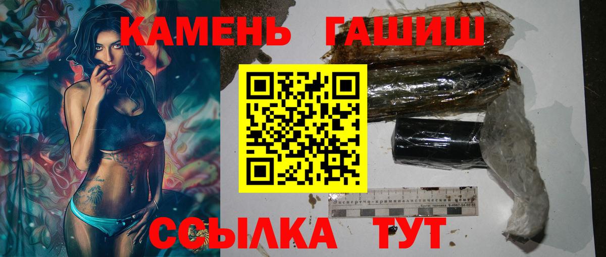 Гашиш Premium  ГАШ  Вход с VPN  Волгоград  ГАШ VHQ 
