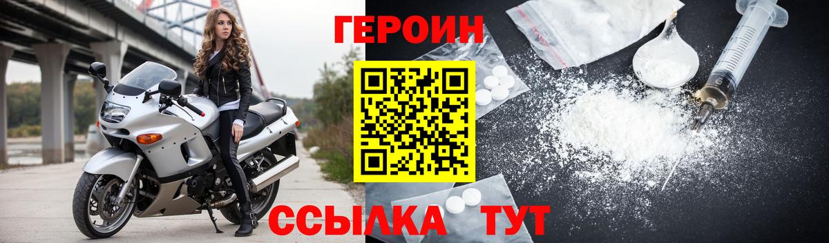 Героин Heroin  Героин  Волгоград  Вход с VPN 