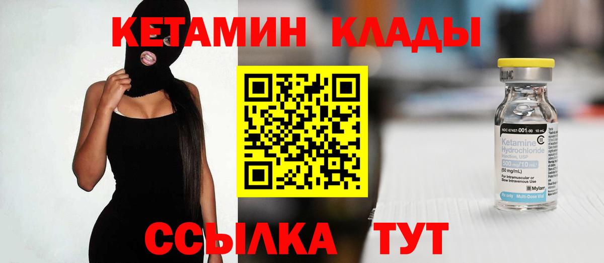 КЕТАМИН VHQ  Кетамин ketamine  Волгоград  кракен   Вход с VPN 