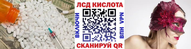 Лсд 25 экстази кислота  даркнет какой сайт  Волгоград 
