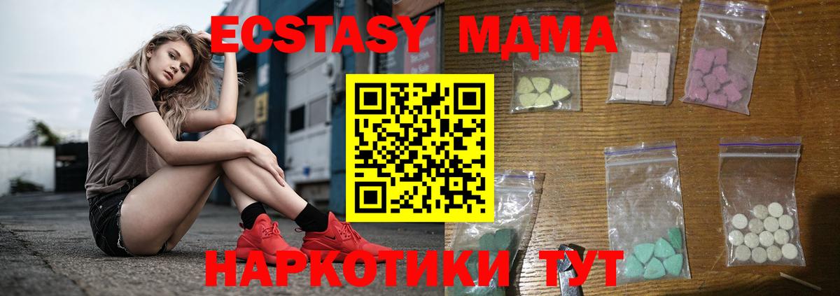 МДМА молли  Волгоград 