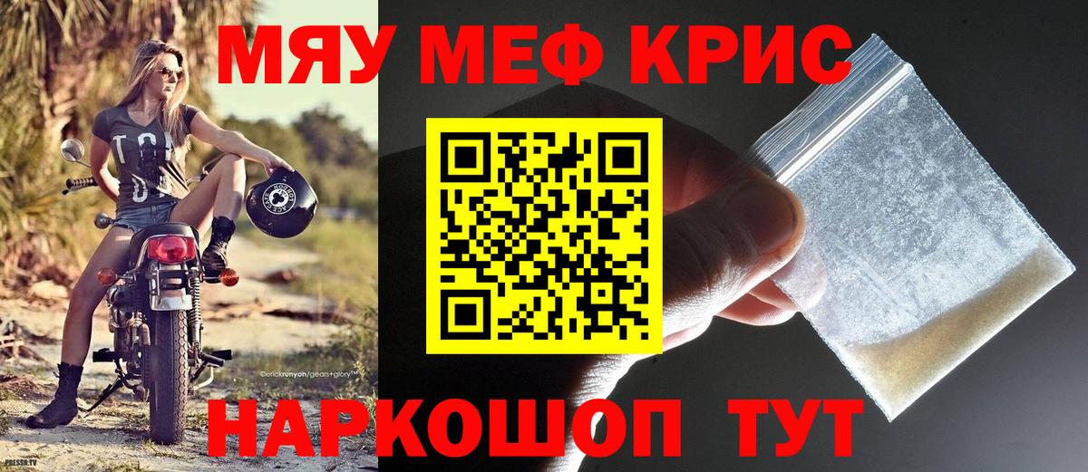 МЕФ мука  Волгоград  МЕФ  МЕФ кристаллы 