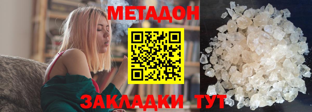 МЕТ  Гашиш  Волгоград  Мефедрон   Марихуана  Вход с VPN 