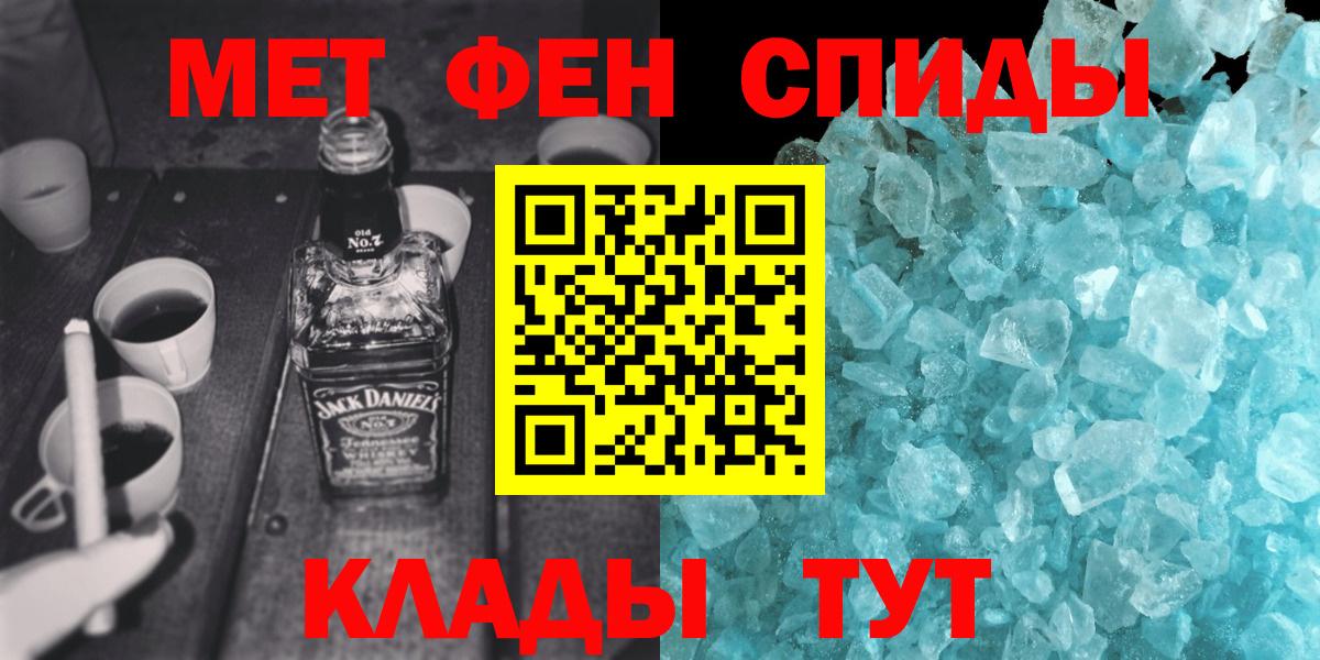 МЕТАМФЕТАМИН витя Волгоград
