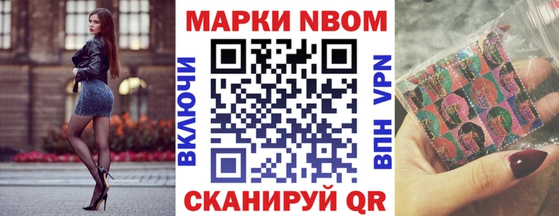 Марки N-bome 1500мкг  Волгоград 