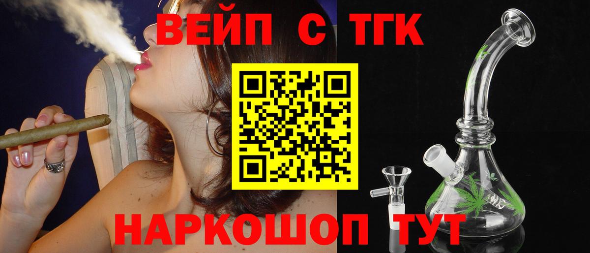 Дистиллят ТГК вейп Волгоград