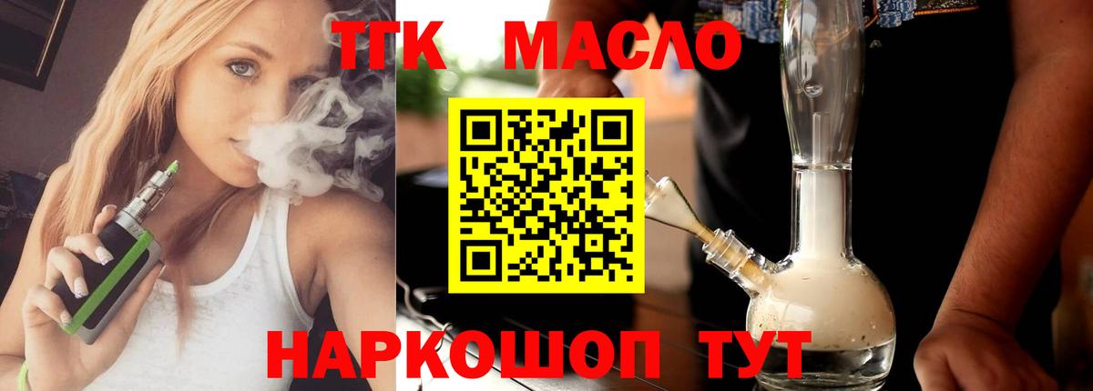 ТГК гашишное масло  Дистиллят ТГК концентрат  Волгоград  Вход с VPN 