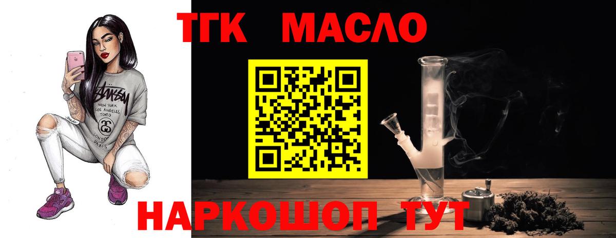 Дистиллят ТГК жижа  ТГК гашишное масло  наркотики  Волгоград 